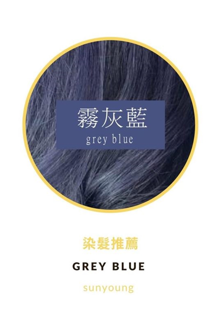 染髮推薦-霧灰藍