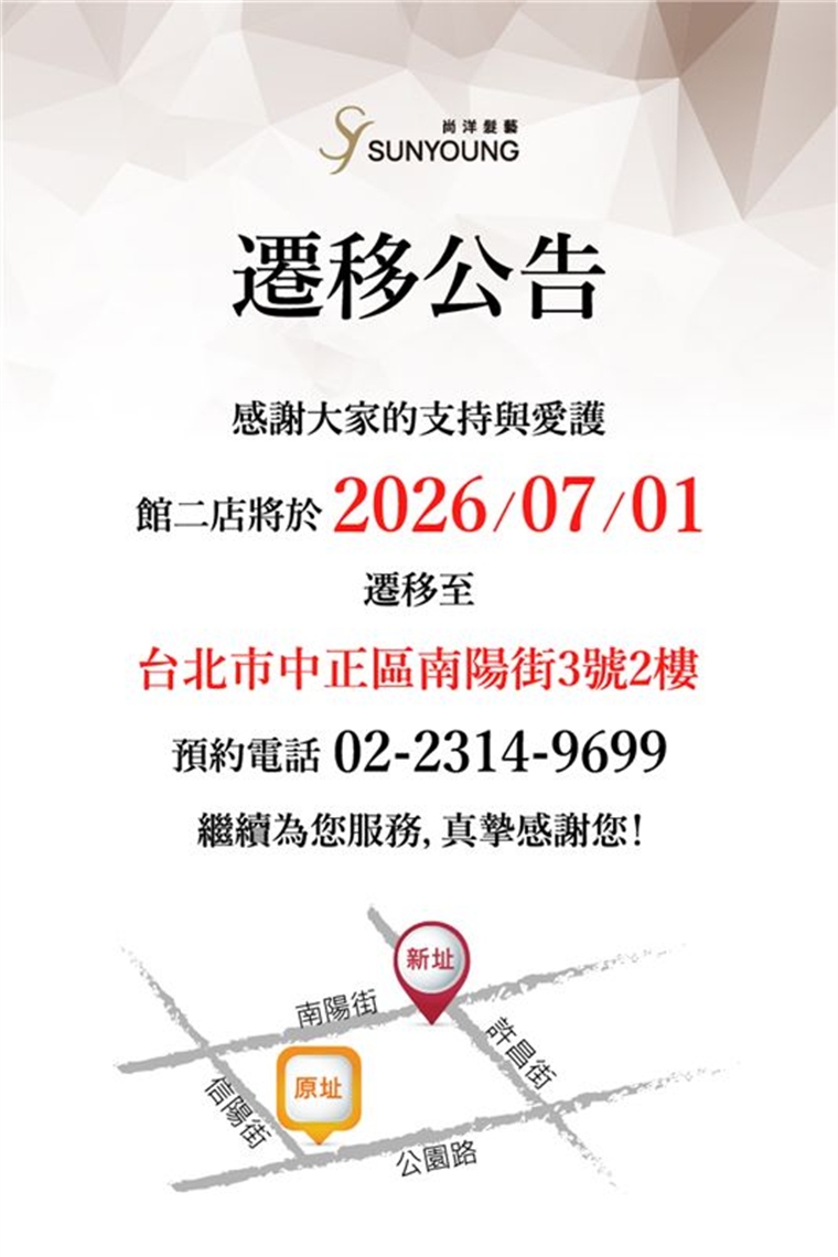 【館二店】遷移公告